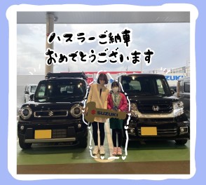 ハスラーご納車おめでとうございます！